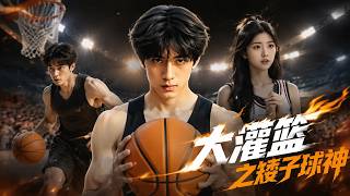 The Short Basketball Pro
