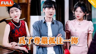 Desperate Gamble for Dignity