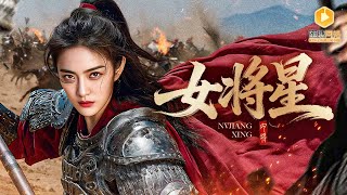 流亡战神归：护妹登帝