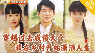 70年代逆轉人生