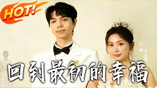 Back to the Original Happiness