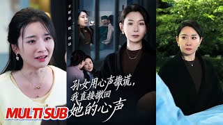 When My Granddaughter Lies in Her Thoughts, I Reverse It