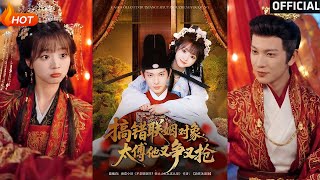 Marrying the Wrong Person: The Grand Tutor Fights for Love