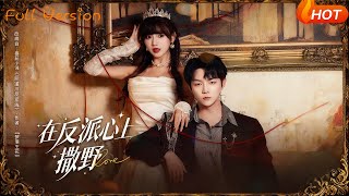 Playing Wild on the Villain's Heart