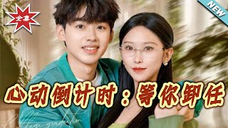 Heartbeat Countdown: Waiting for Your Step Down