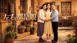 Left, Right, Mom: Rise & Romance