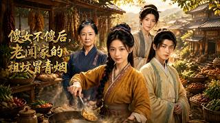 The Wise Girl’s Rise: The Wen Clan’s Blooming Fortunes
