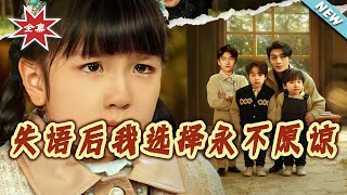 After Losing My Voice, I Chose Never to Forgive