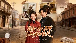 别扒夫人马甲，她身份惊天