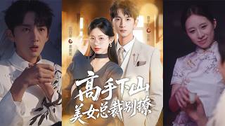 Master Down the Mountain: CEO, Stop Flirting!