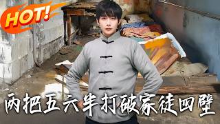 Two Type 56 Semi-Automatic Rifles: Breaking Out of Poverty