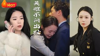 英雄不問出処 第1-34集：逆境中的榮耀