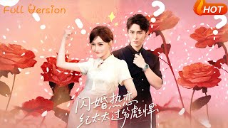 Flash Marriage Romance: Mrs. Ji Is Too Fierce