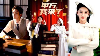 Here Comes the Client