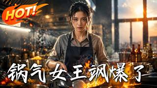 The Hotpot Queen Is Sassy and Unstoppable
