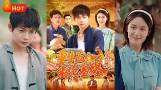 重生五八粮仓塞爆第三季