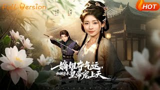 The Eldest Sister Stole Her Luck, But She Was Doted on by the Future Emperor