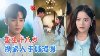 Rebirth: Zuo Xin’s Fight Against Fate