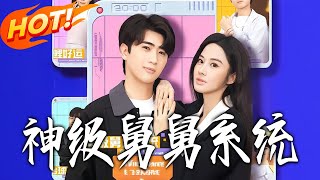 The Divine Uncle System