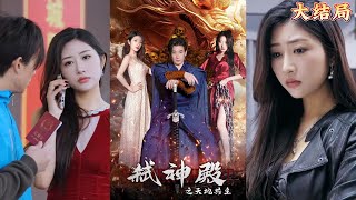 弑神殿之天地共主：從送外賣到神祇的崛起