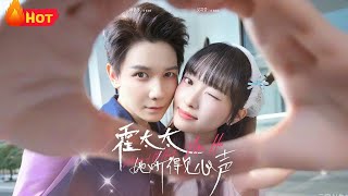 Mrs. Huo Can Hear Inner Voices