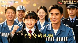 The Gift of Cell No.8