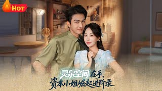 Reborn with Spirit Spring: Protecting My Kids, Avenging Scums, Becoming a Capital Mogul Mom