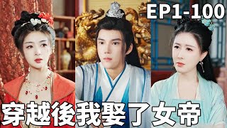 穿越成青樓小廝：花魁女帝竟要讓我登皇位