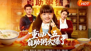 Back to 1985: My Self-Service Porridge Shop Went Viral