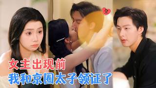 After Waking Up, I Slapped My Pampering Husband