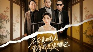 Does Anyone Really Think I'm Useless?