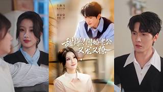 Flash Marriage: My Husband Is Too Sweet and Teasing