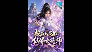 The Supreme Spiritual Root: Female Talisman Master of the Immortal Realm