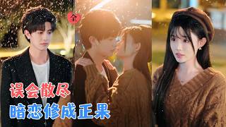 Secret Love at Peking University