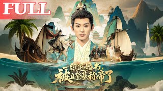 A Divorce Letter and a Forced Throne