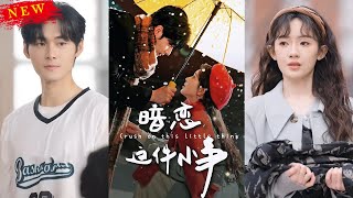 暗戀這件小事