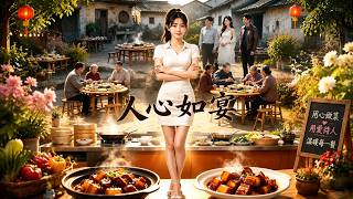 The Banquet of Hearts
