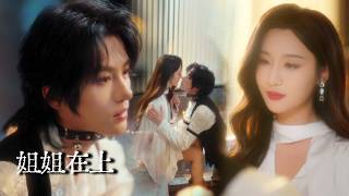 After Wooing Two Sugar Daddies, My Puppy Boy Is a Top Heir