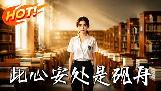 此心安処是硯舟