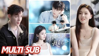 情敵竟是我自己