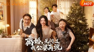 Divorce? Ask My In-Laws First