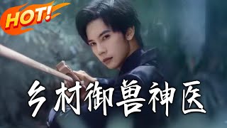 Rural Beast-Taming Miracle Doctor