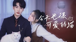 夜纏貓妻：千年詛咒的愛戀