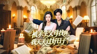 After Being Found by My Biological Parents, I Started My Easy Winning Life