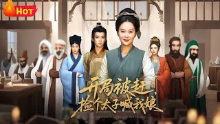 Kicked Out and Adopted a Crown Prince Who Calls Me Mom