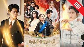 天降福寶來搶婚