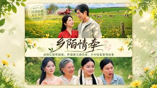 Rural Love Ties