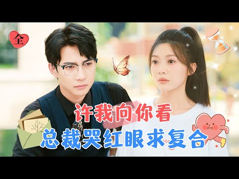 穿越時空的救贖