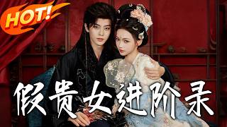 The Fake Noble Lady's Journey