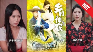 鄕村神辳：綠色複興之路